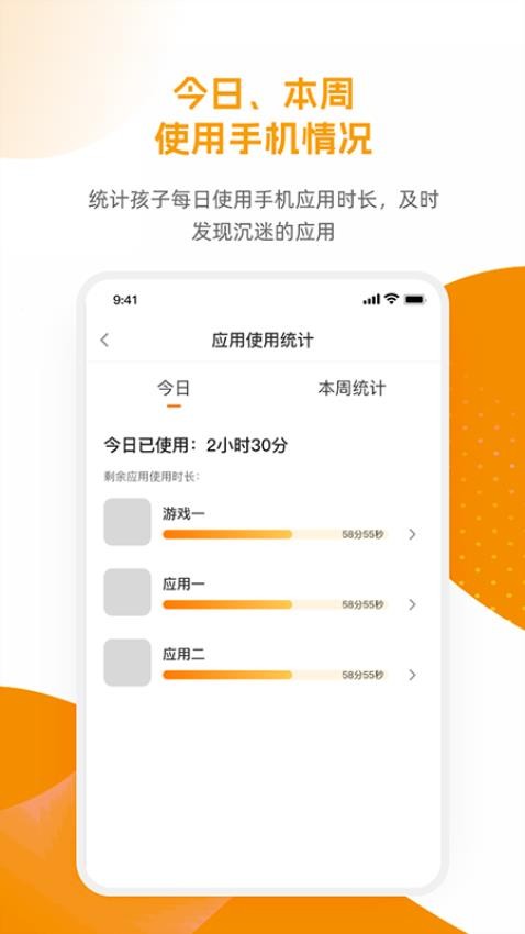 亲情时刻守护app 截图5