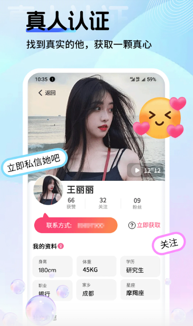 PePe官方版 截图1