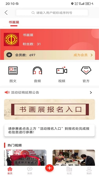 全国统一大市场app官方 截图2