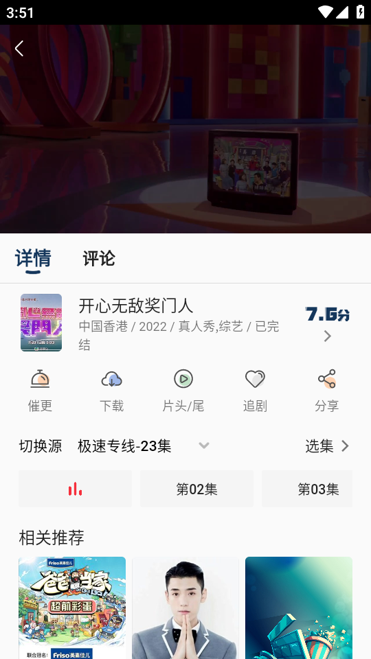 TVB云播app安卓版 截图5