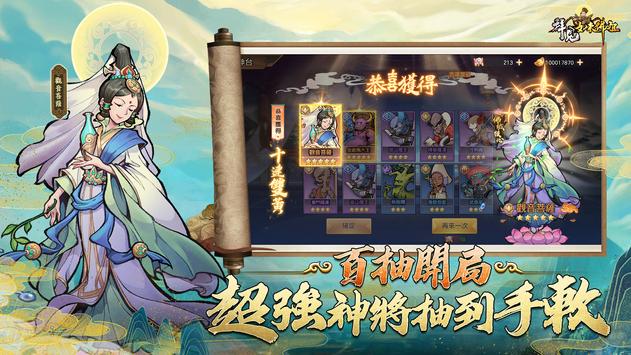 拜见如来佛祖游戏 1