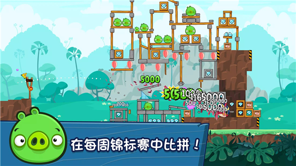 愤怒的小鸟单机版免费下载 截图3