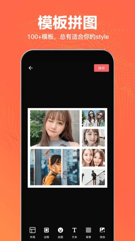 抠图王软件 1