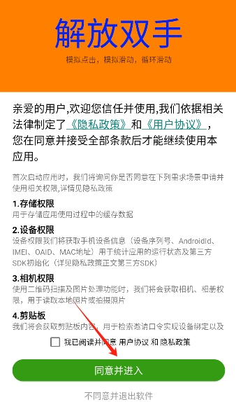 触点精灵安卓版 截图3