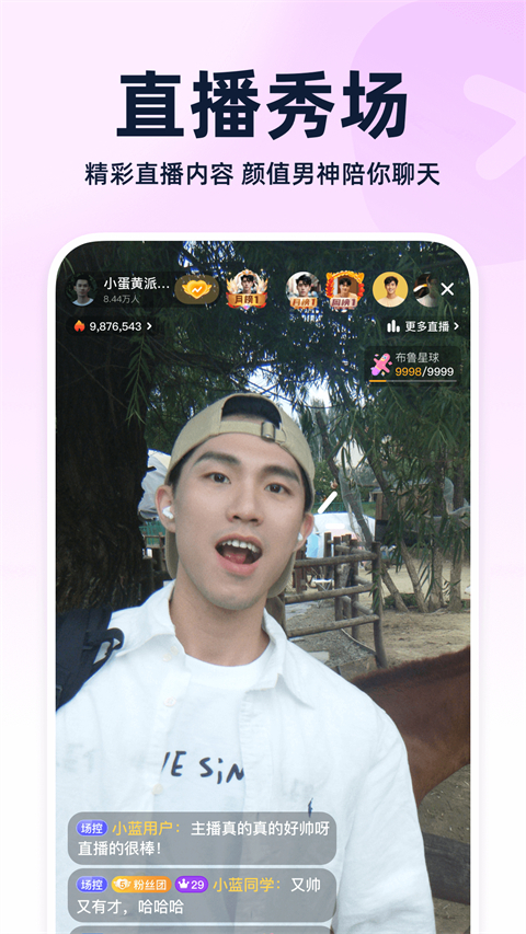blued旧版本 截图5