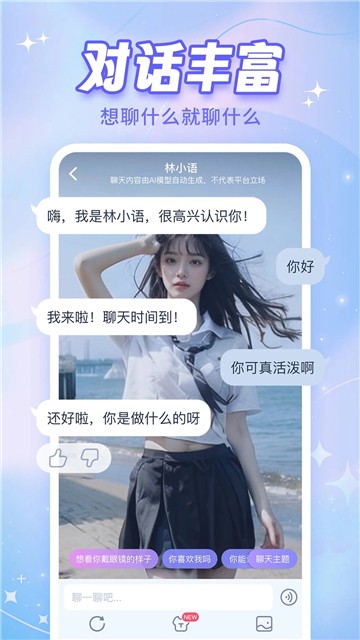 梦幻恋人 1