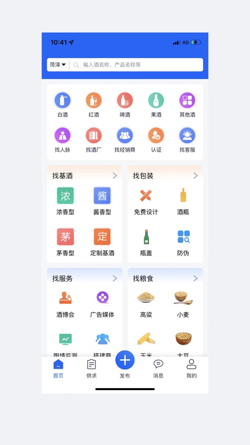酒之家 1