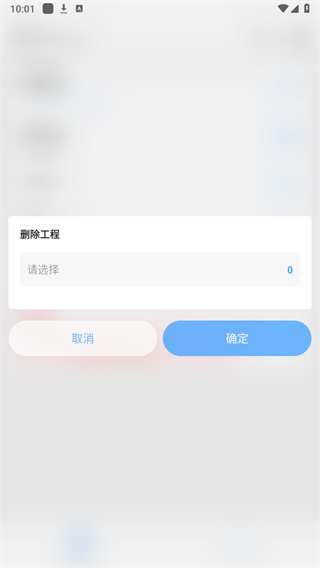 DNAandroid工具箱 1