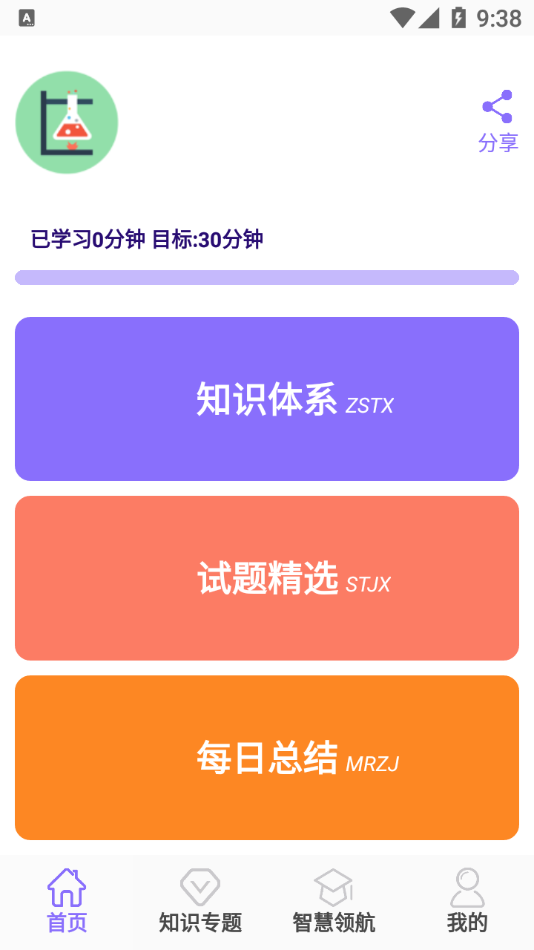 小升初精讲 1