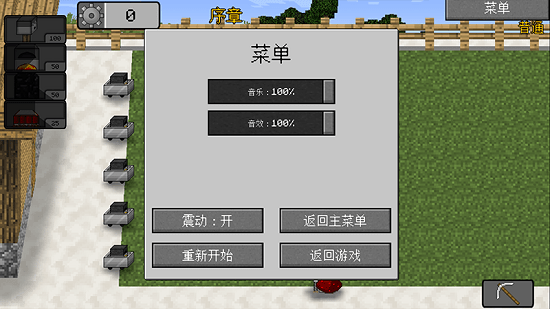 我的世界大战僵尸2手游 截图2