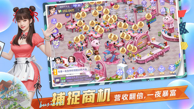 中餐厅游戏内置菜单版 截图5