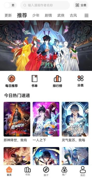 漫云彩2025 1