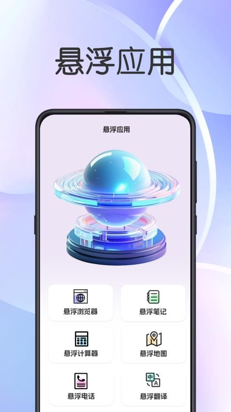 悬浮闹钟提醒最新版 1