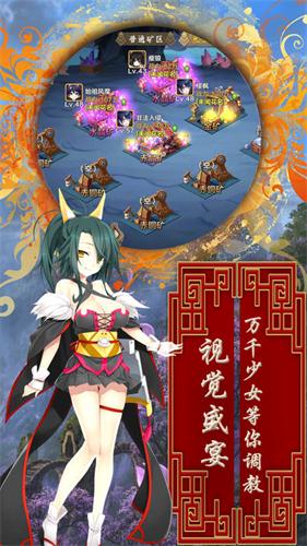 超级战姬传说 截图3