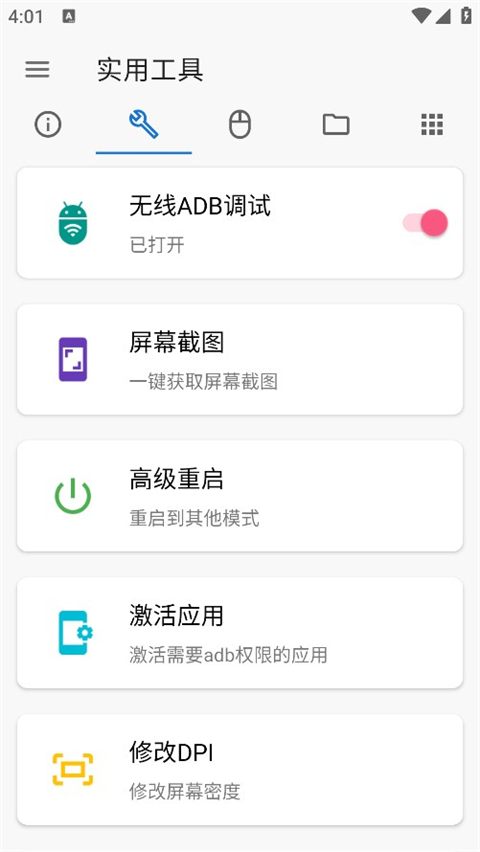 甲壳虫ADB助手手表安装应用 截图4