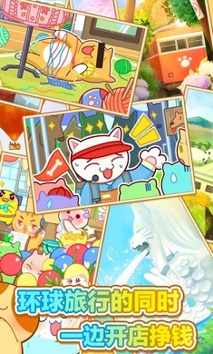 猫旅馆物语正版 截图4