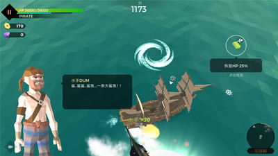 海盗世界：海战 截图3