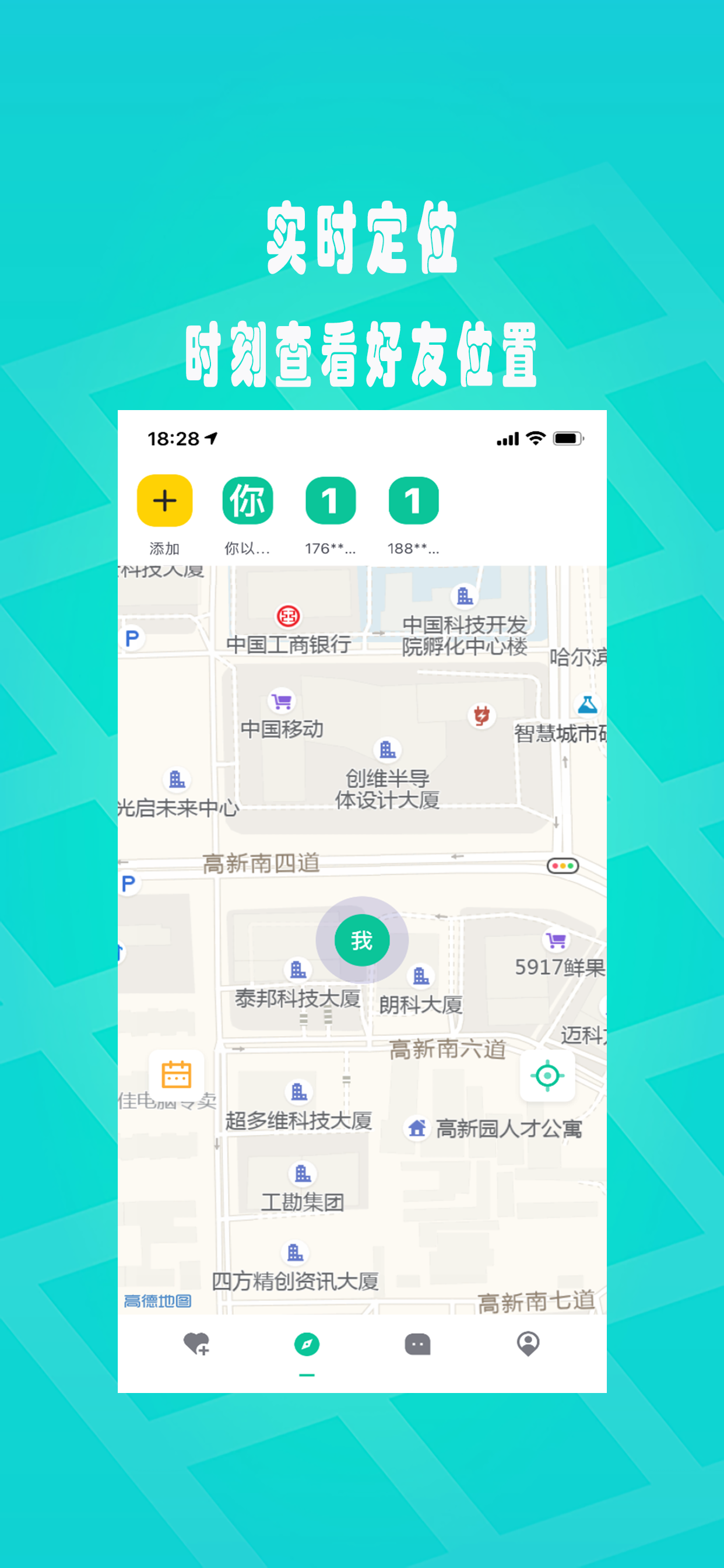 小罗盘app 截图4
