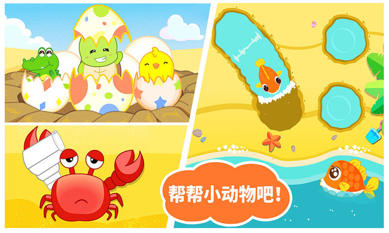 糖果祖玛 截图3
