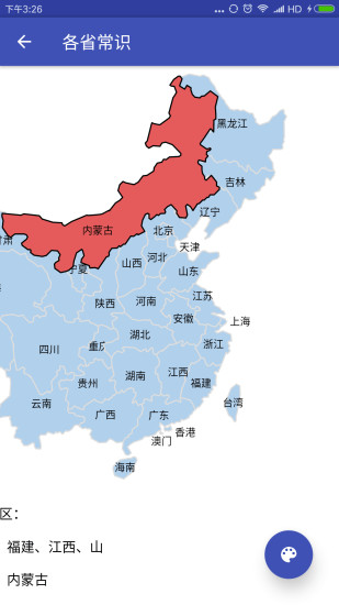 中国地图可编辑 1