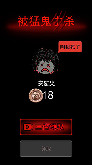 猛鬼宿舍无限开魔盒版 截图2