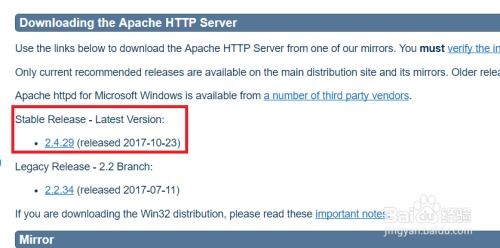在Apache官网下载Windows版Apache服务器的步骤 1