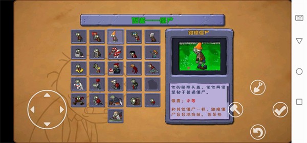 植物大战僵尸zas版 截图3