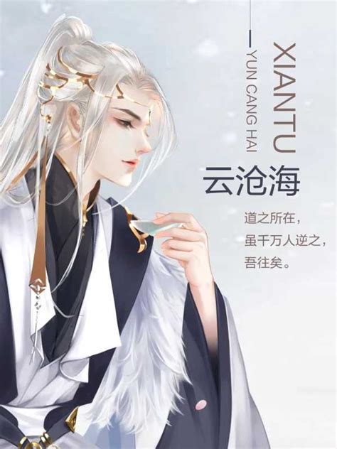 揭秘：沧海仙途渡劫承受值的关键因素有哪些？ 3