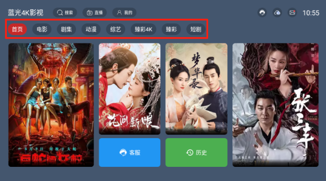 蓝光4K影视TV版 截图15