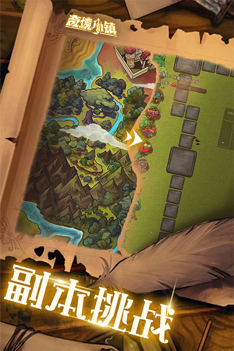 奇境小镇免广告版 截图3