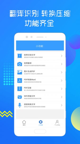 迅捷pdf阅读器手机版 1.4.0 截图3