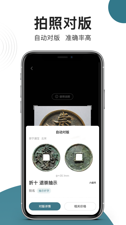 斗泉app 截图2