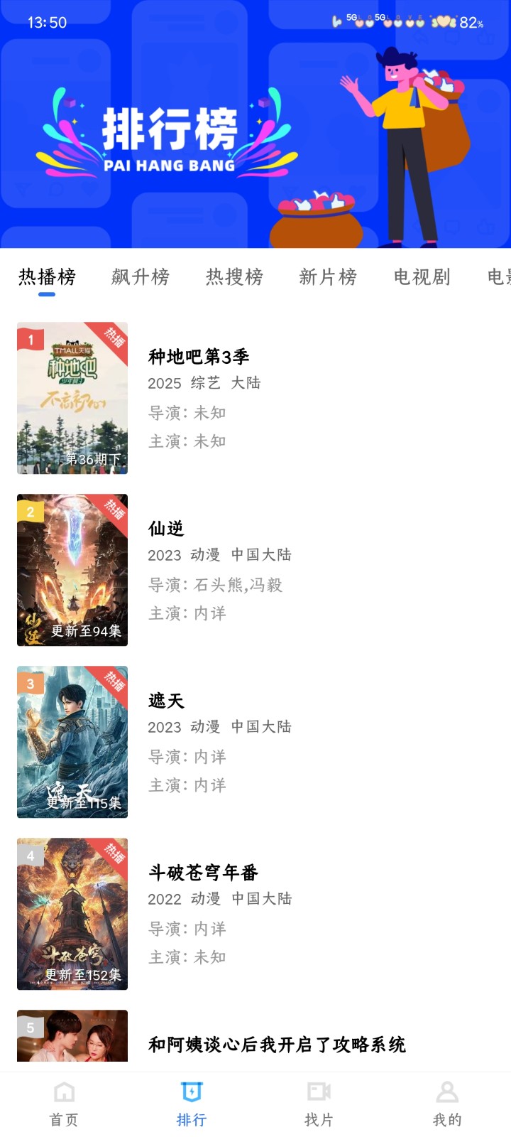 丑鱼视频无广告免费追剧软件 1