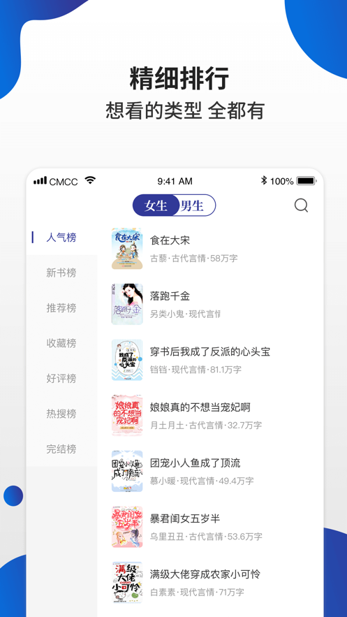 白猫小说app 1