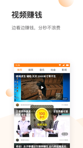 悦头条 截图2