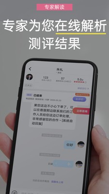 抑郁焦虑测试软件 截图3