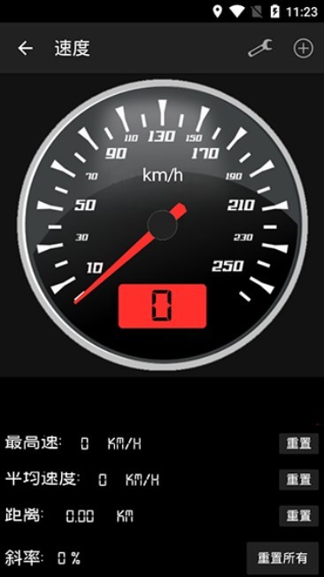 智能工具 截图3