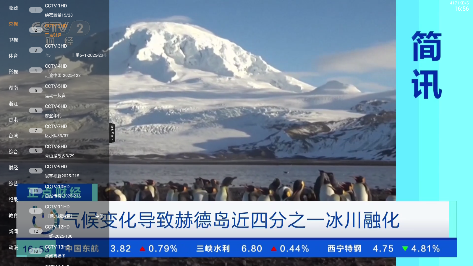 米团TV官方版 截图3