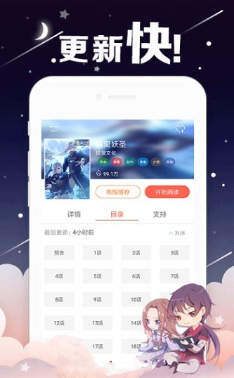 百年漫画免费大全 截图2