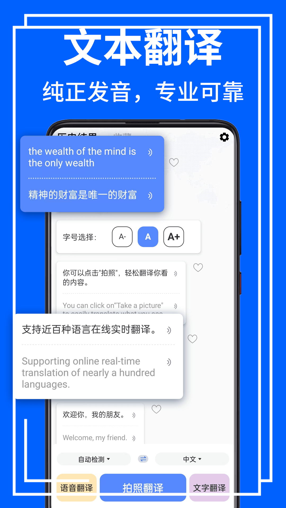 AR拍照翻译器最新版本 截图3