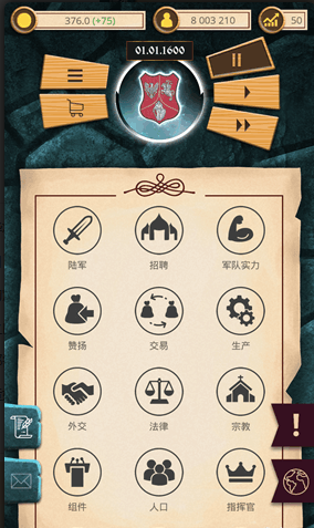 殖民时代 1