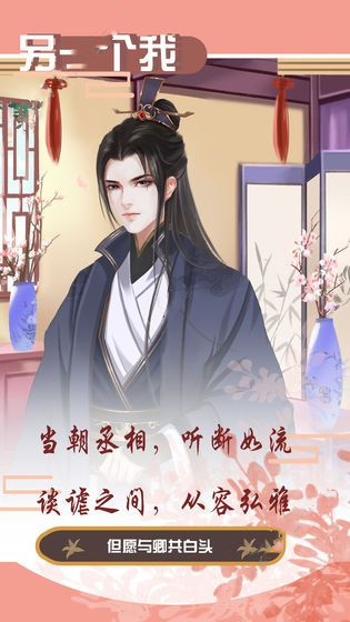 另一个我游戏 截图2