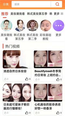 美妆达人秀 截图2