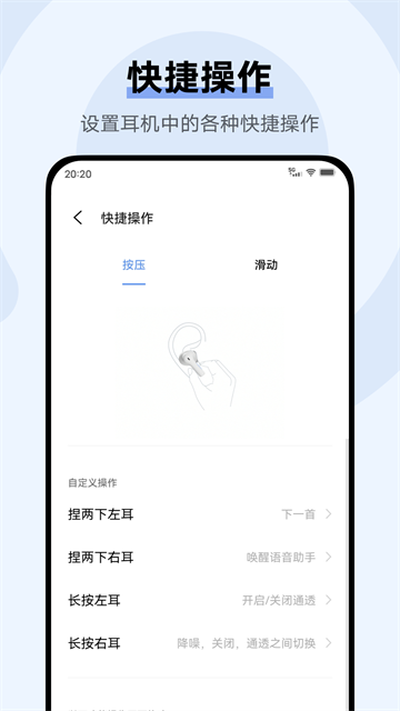 vivo蓝牙耳机 截图2