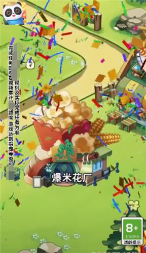 我要来种田 1