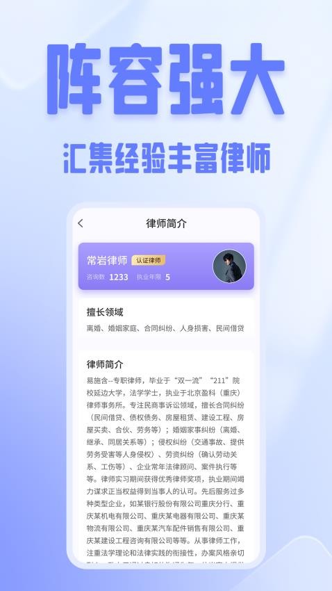 掌上处理逾期app 截图4