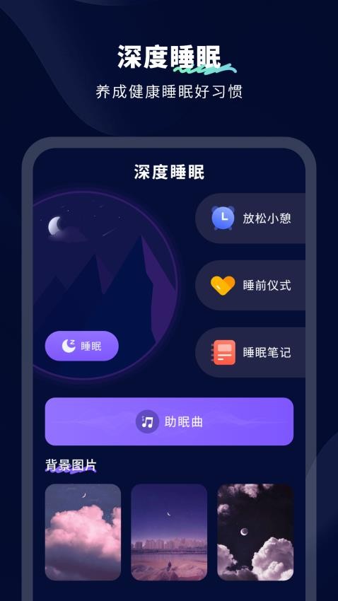 无限笔记app 1
