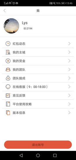 开米红包最新版 截图2