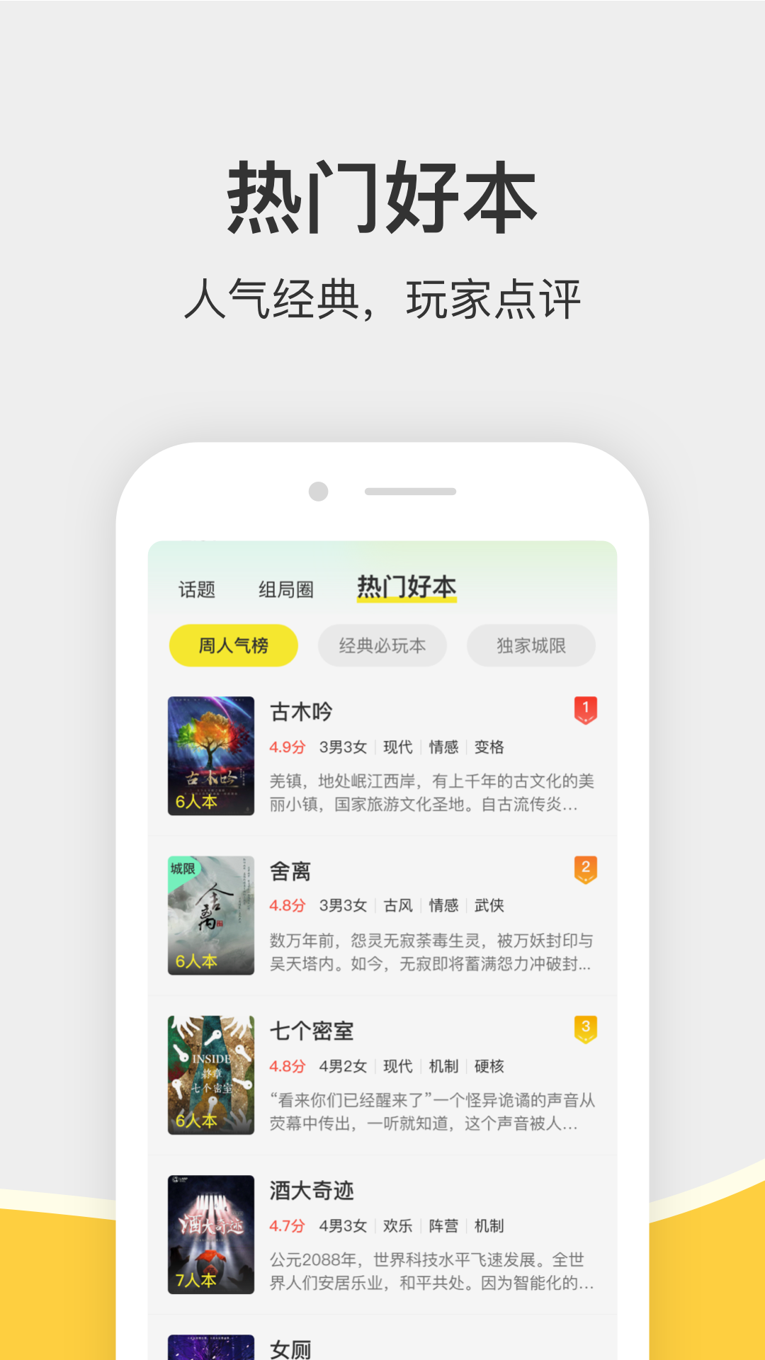 谜圈app 截图3
