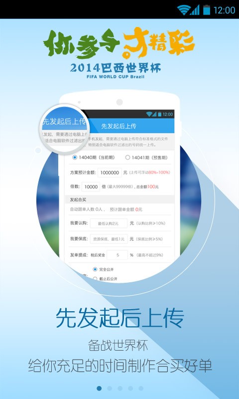 500万彩票网最新app 截图1